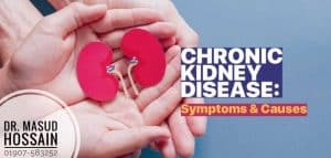 ক্রনিক কিডনি ডিসিজ Chronic kidney disease ( CKD )