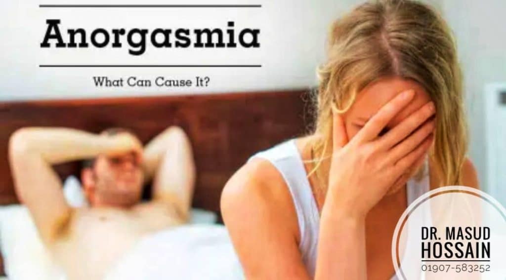 অর্গ্যাজমিক ডিসঅর্ডার Anorgasmia homeo treatment