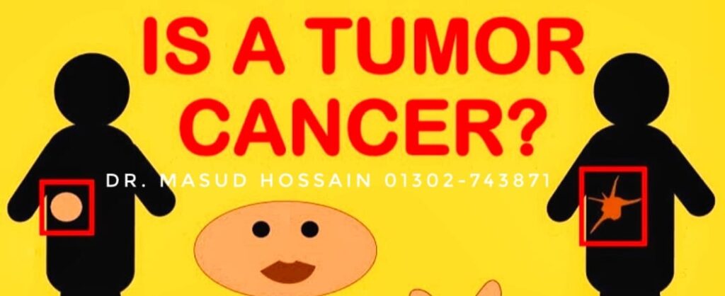 টিউমার ও ক্যান্সার | Defiance Between Tumor & Cancer | ডাঃ মাসুদ হোসেন।
