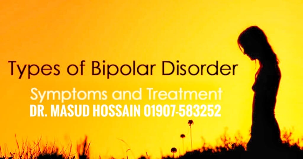 বাইপোলার ডিজঅর্ডার | Bipolar Disorder | ডাঃ মাসুদ হোসেন।